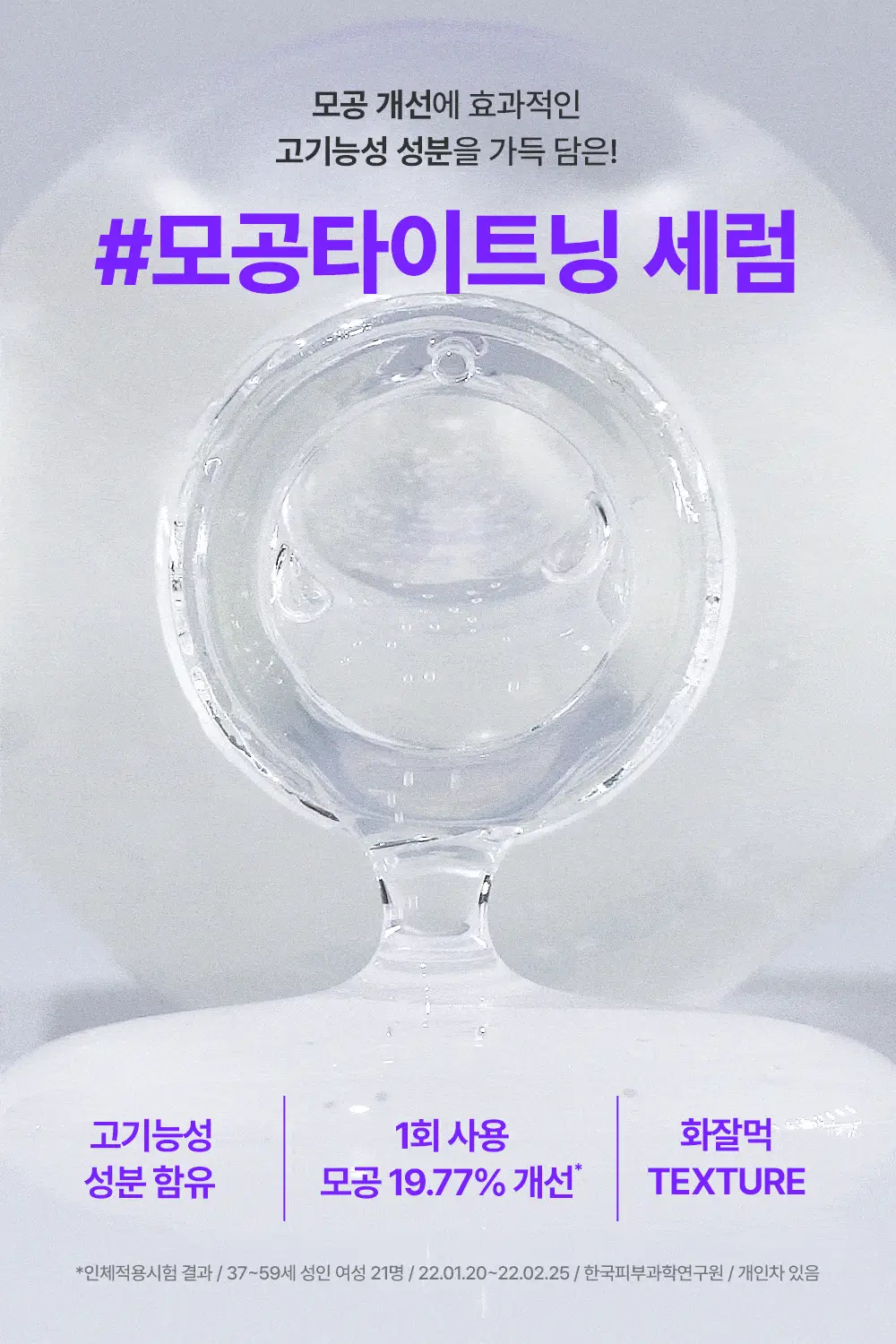 [올영단독/1+1+1] 프랭클리 모공축소 클로저 세럼 30ml 3입 기획 대용량앰플 상세페이지 9